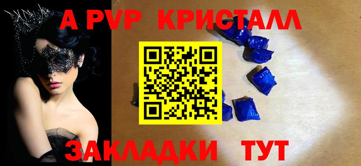 Альфа ПВП СК КРИС Моршанск