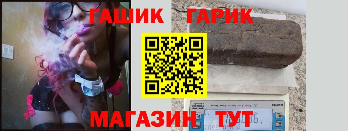 ГАШИШ убойный  ГАШИШ hashish  Вход с VPN  ГАШИШ  Моршанск 