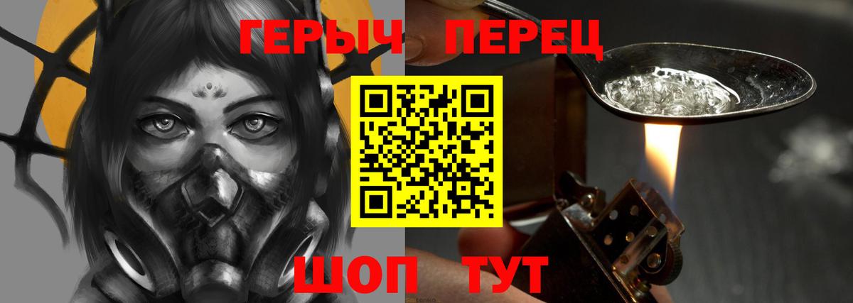 Героин хмурый Моршанск