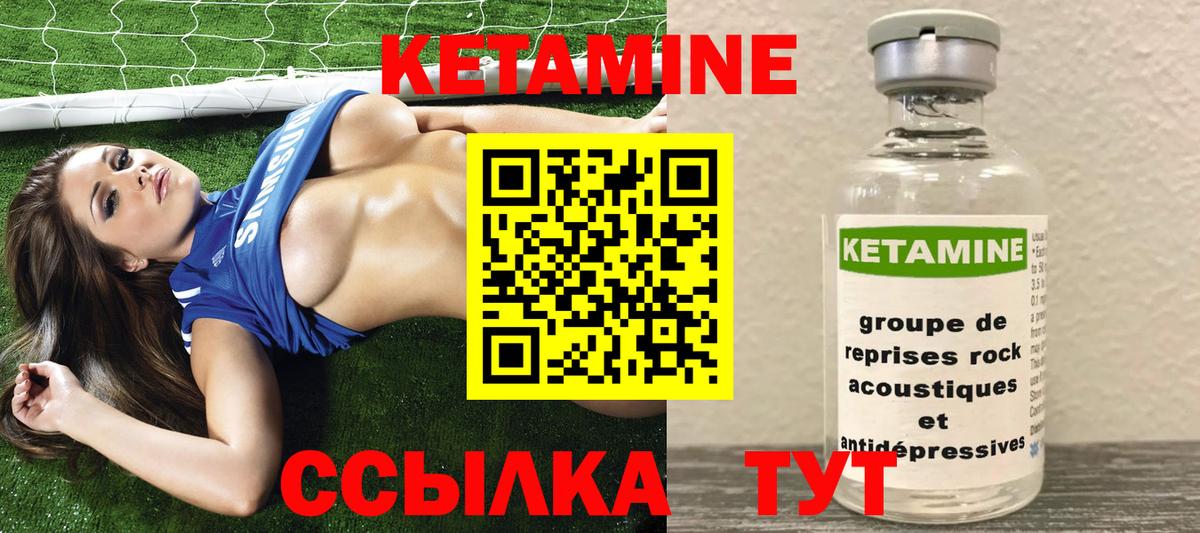 Кетамин ketamine Моршанск
