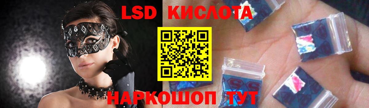 Лсд 25 экстази кислота  Вход с VPN  Моршанск 