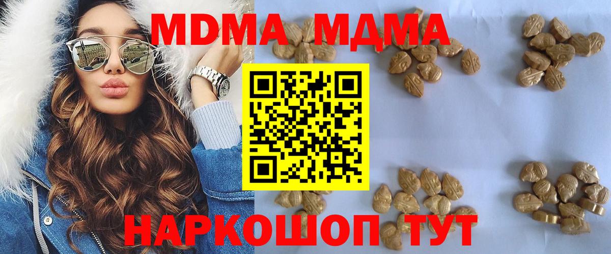 MDMA Molly  Вход с VPN  Моршанск  MDMA молли 