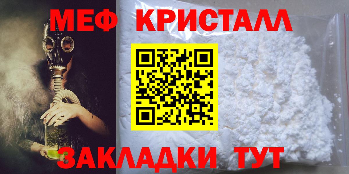 МЕФ мука Моршанск