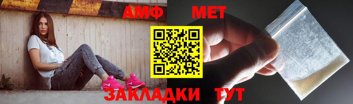 Первитин винт Моршанск