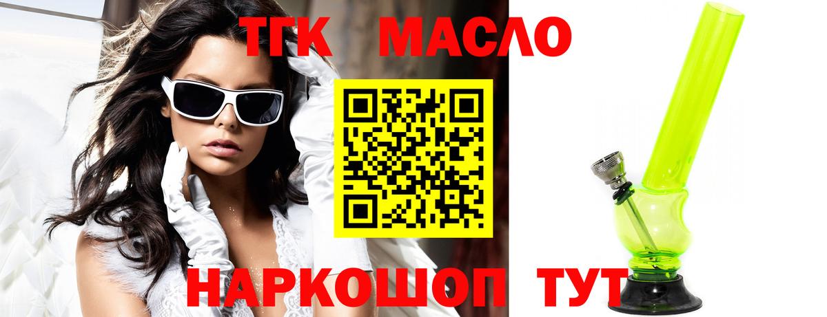 Дистиллят ТГК Wax Моршанск
