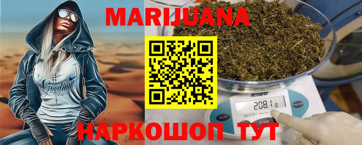 Канабис план  Бошки Шишки White Widow  Шишки марихуана марихуана  Моршанск  Вход с VPN 